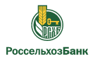 Банк Россельхозбанк в Новоуральске